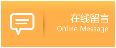 尤溪县物流在线留言