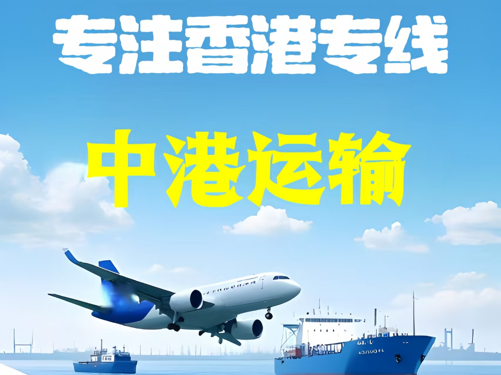 尤溪县至香港新界10吨线路板跨境物流全流程解析
