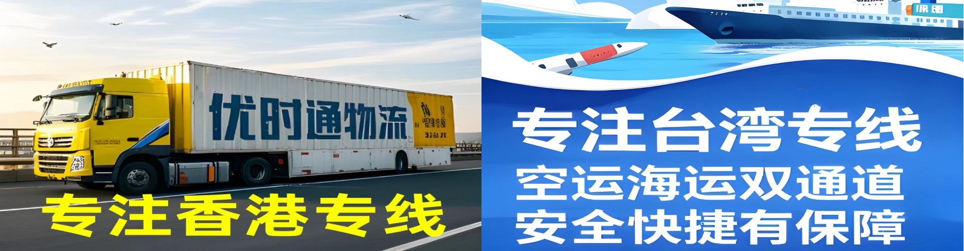 尤溪县到香港物流公司,尤溪县到台湾快递公司，尤溪县澳门货运公司